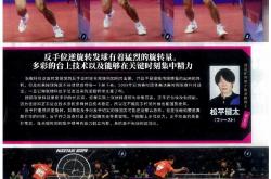 开云官网-关于德国乒乓球队完胜韩国乒乓球队,张继科制霸全场的信息