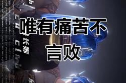 开云下载-和平精英选手赛后落泪,背后故事感人的简单介绍