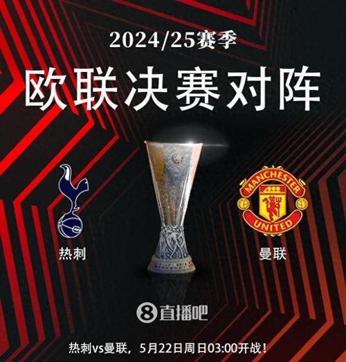 热刺客场逆转成功，豪取宝贵三分的简单介绍