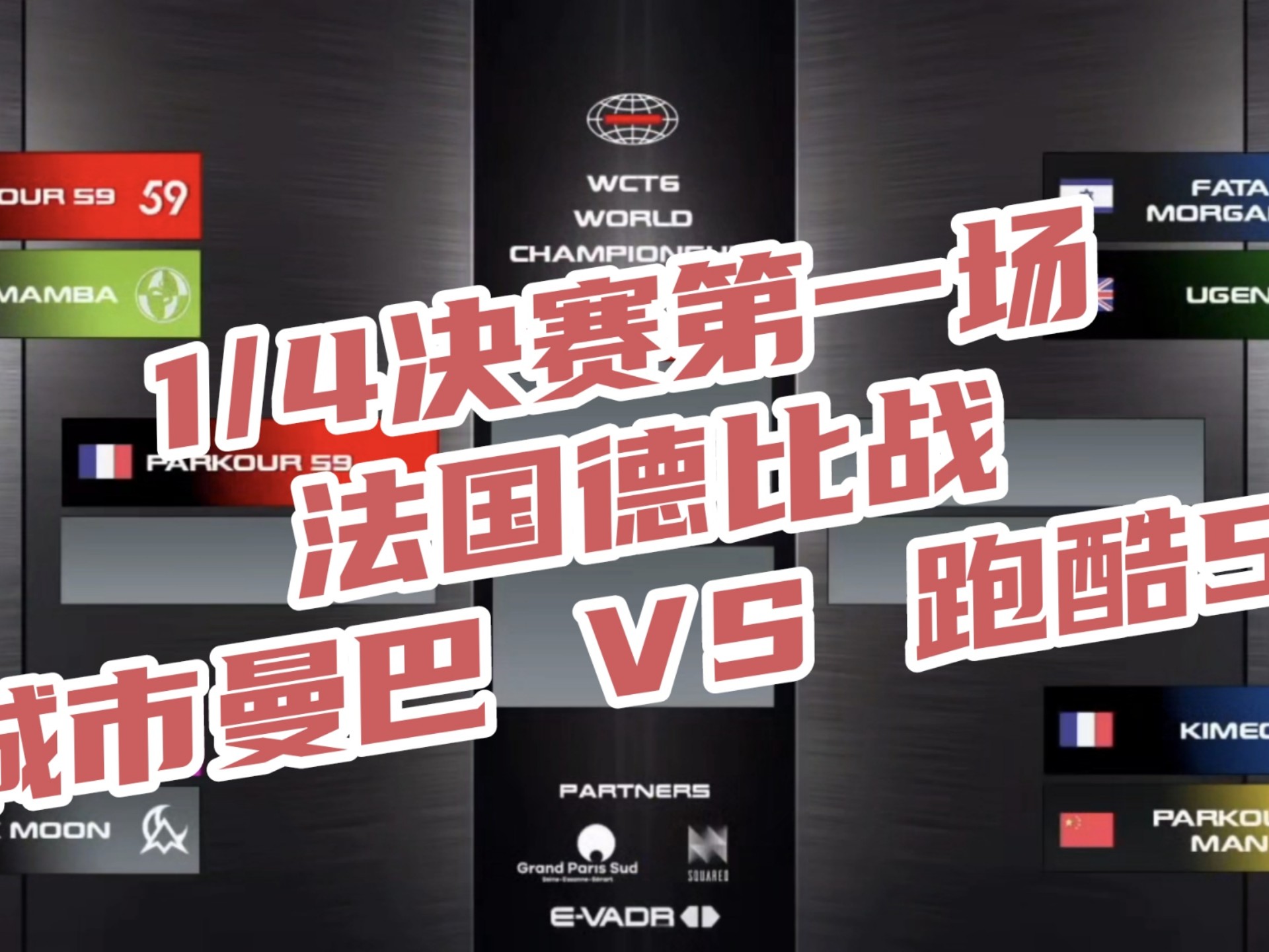 法国击败比利时，轻松取得晋级资格