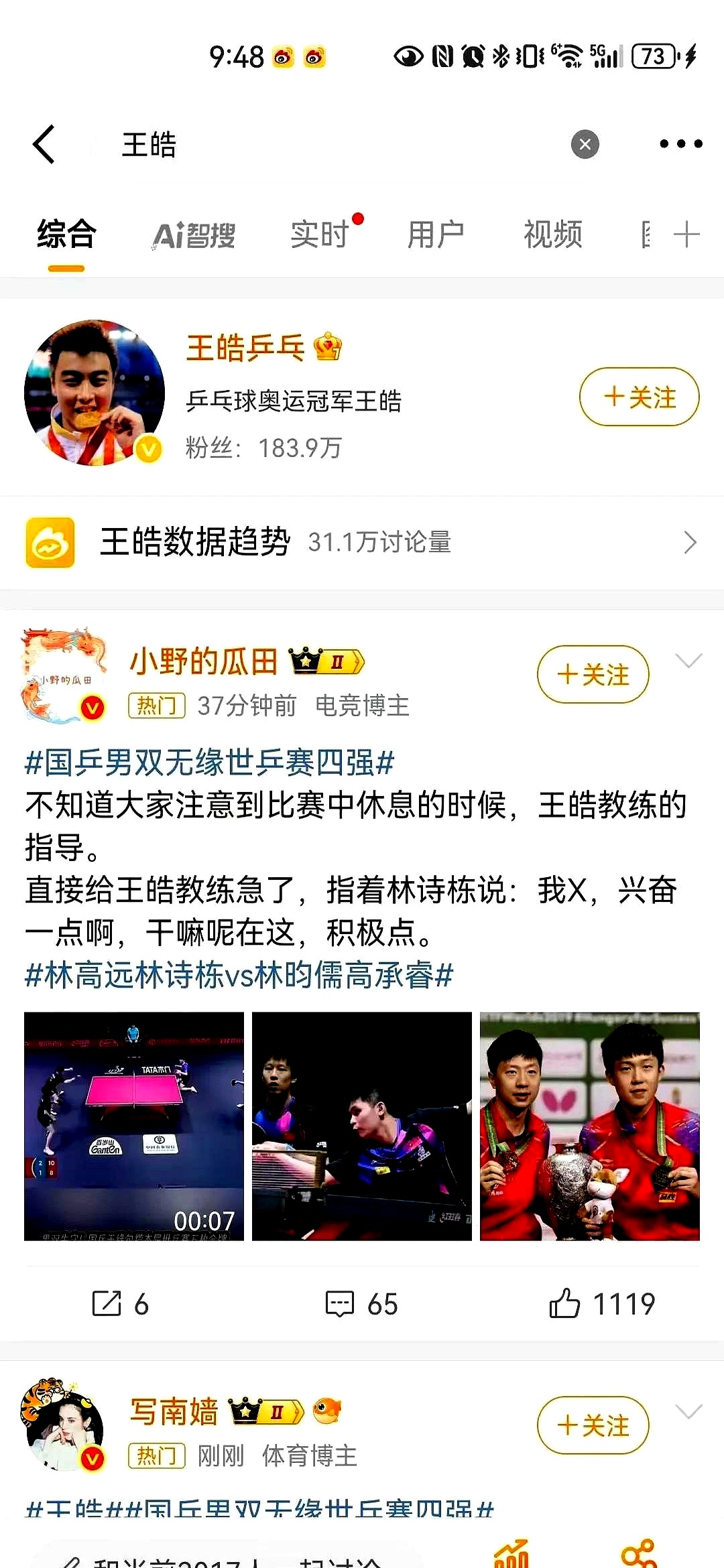 关于一位实力派球员逆袭！力挽狂澜，为球队拿下胜利的信息