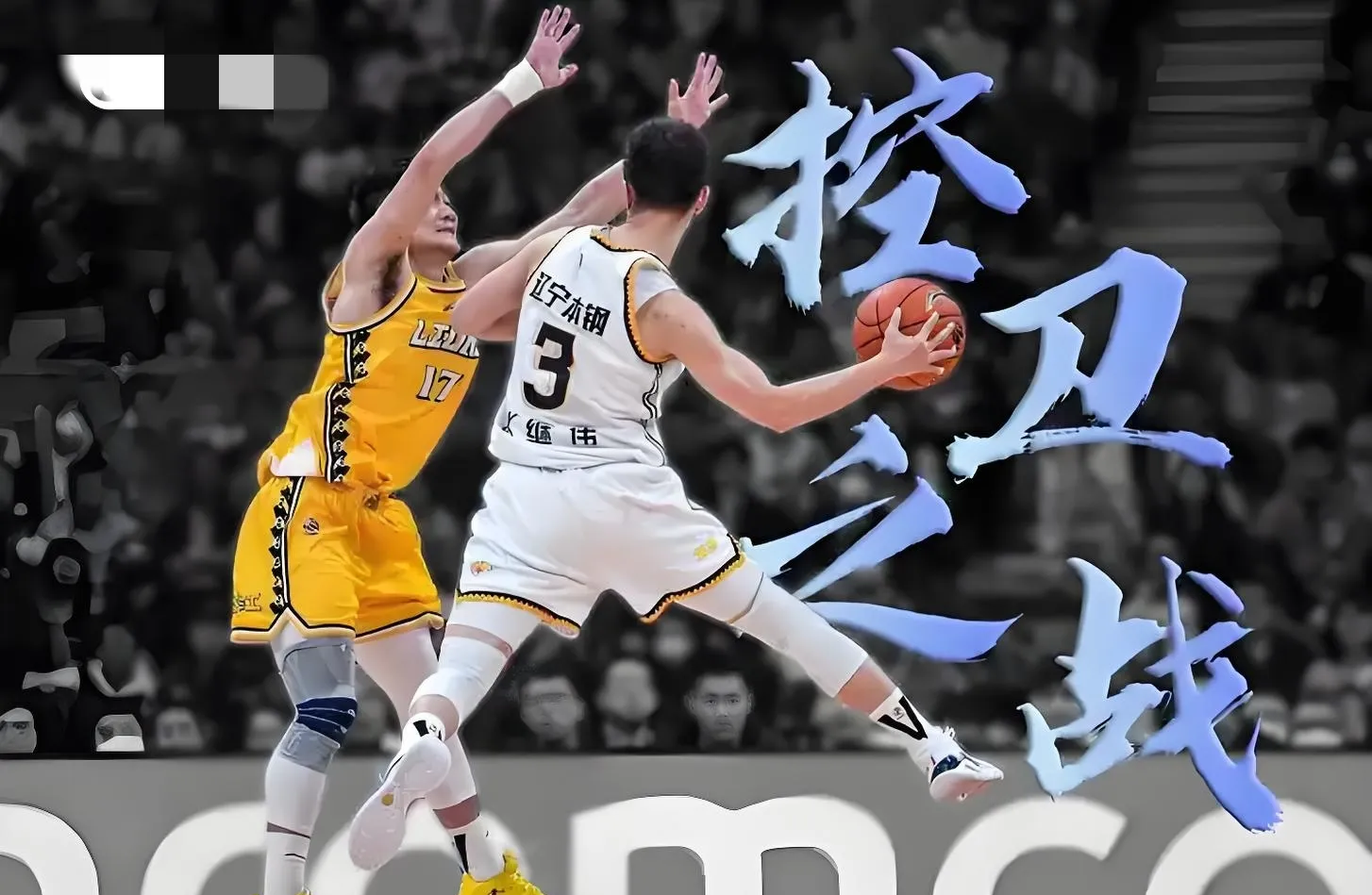 国王险胜独行侠，孙铭徽状态火热